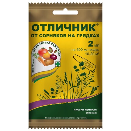 отличник