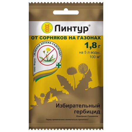 ЛИНТУР