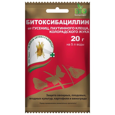 БИТОКСИБАЦИЛЛИН