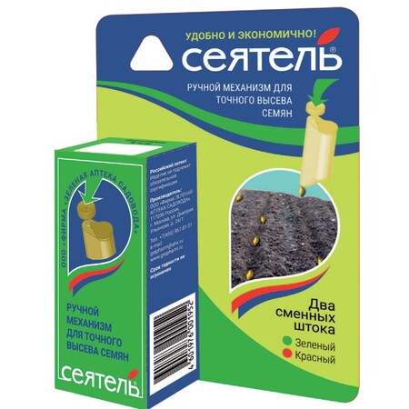СЕЯТЕЛЬ