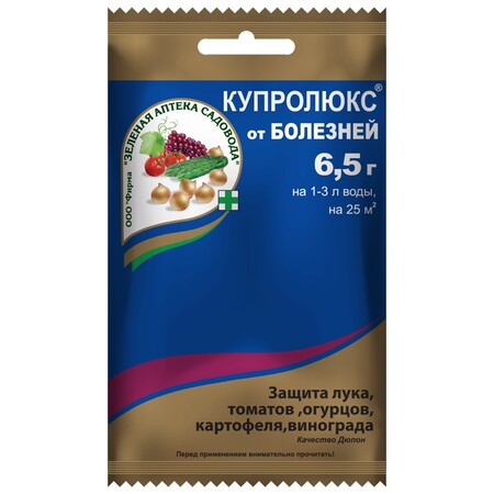 КУПРОЛЮКС