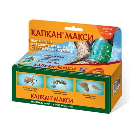 КАПКАН