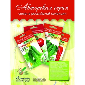 Семена овощей 