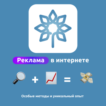 Реклама в интернете