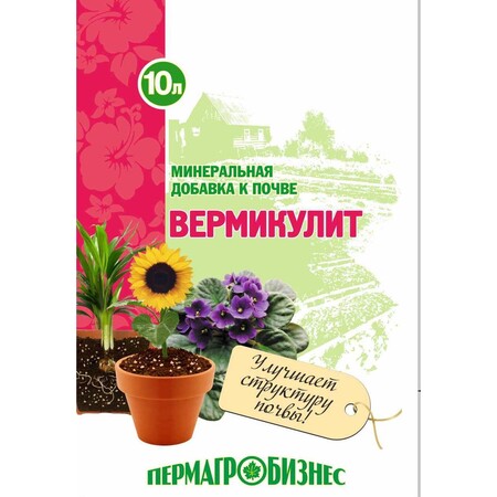 Вермикулит