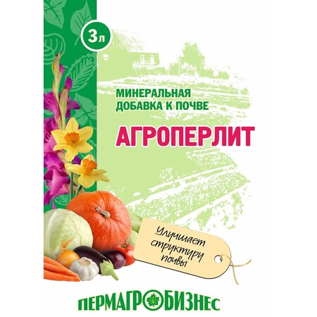 Агроперлит