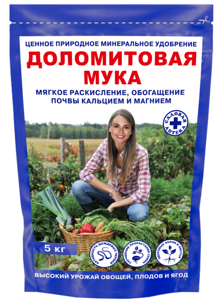 Известняковая (доломитовая) мука для раскисления и обогащения почвы 5кг