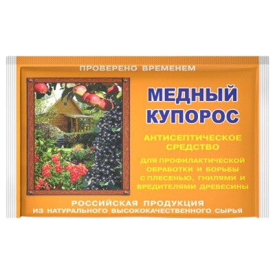 Медный купорос 100г