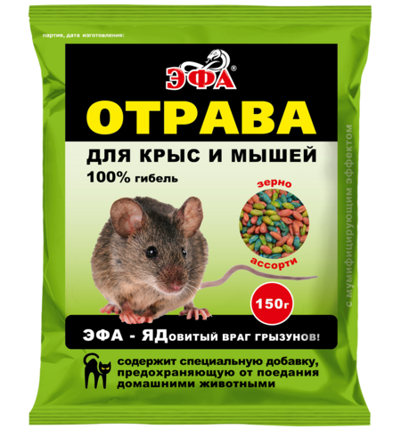 Эфа зерно Ассорти от крыс и мышей 150г