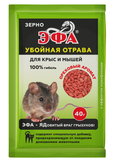Эфа зерно Ореховый аромат от крыс и мышей 40г