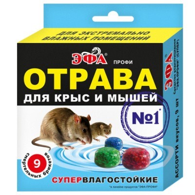 Эфа Профи Супер Ассорти влагостойкий брикет от крыс и мышей 120г