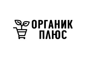 Органик Плюс