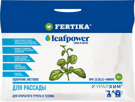 Комплексное водорастворимое удобрение "LEAFPOWER для рассады"