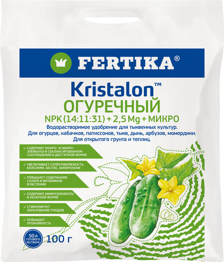 Комплексное водорастворимое удобрение "KRISTALON огуречный"