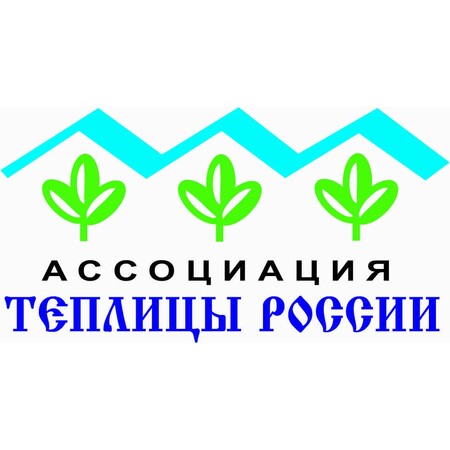 Ассоциация "Теплицы России"