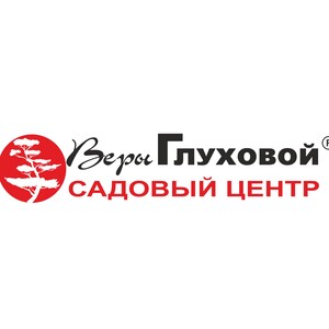 Садовый центр Веры Глуховой