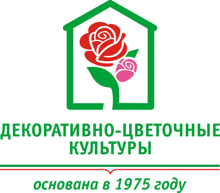 Декоративно-цветочные культуры, ООО