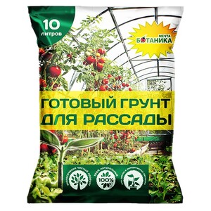 МЕЧТА БОТАНИКА ДЛЯ РАССАДЫ