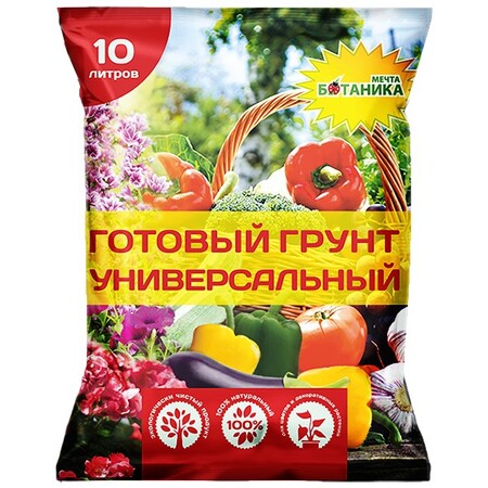 МЕЧТА БОТАНИКА УНИВЕРСАЛЬНЫЙ