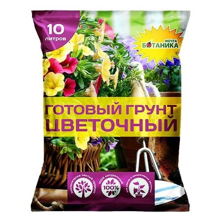 МЕЧТА БОТАНИКА ЦВЕТОЧНЫЙ