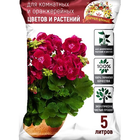 ЦАРИЦА ЦВЕТОВ ДЛЯ КОМНАТНЫХ И ОРАНЖЕРЕЙНЫХ ЦВЕТОВ И ДЕКОРАТИВНЫХ РАСТЕНИЙ