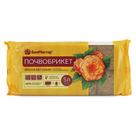 Почвобрикет Яркая бегония, 5л, питательный грунт
