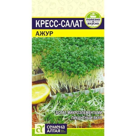 Кресс салат "Ажур"