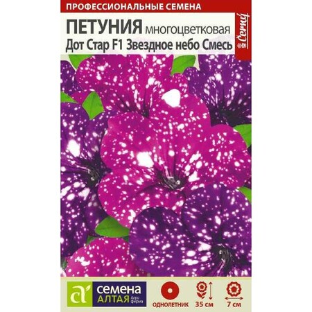 Петуния Дот Стар Звездное небо Смесь многоцветковая