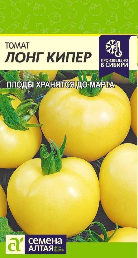 Томат "Лонг кипер"