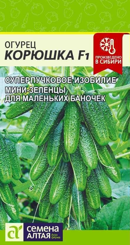 Огурец "Корюшка"