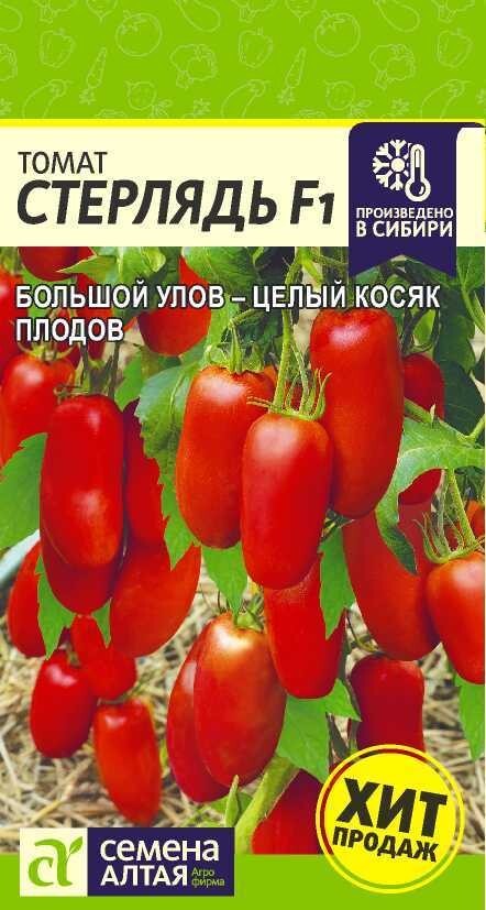 Томат Стерлядь F1