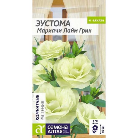Эустома Мариачи Лайм Грин