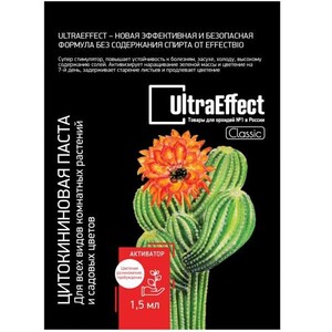 Цитокининовая паста универсальная UltraEffect Classic