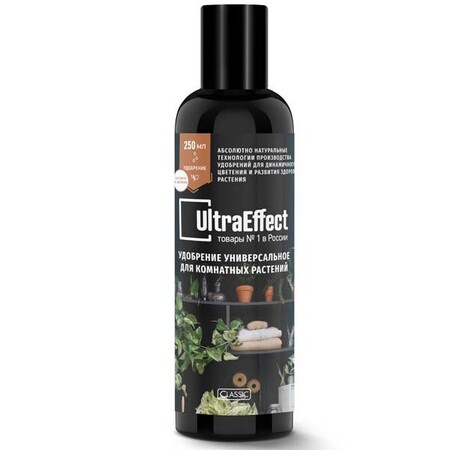 Универсальное удобрение для комнатных растений UltraEffect Classic 250мл