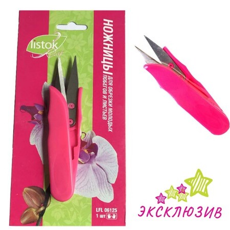 Ножницы LISTOK для обрезки орхидей и молодых побегов