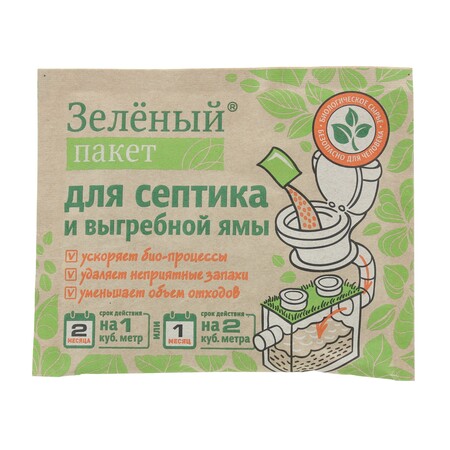 Зеленый пакет для септика и выгребной ямы