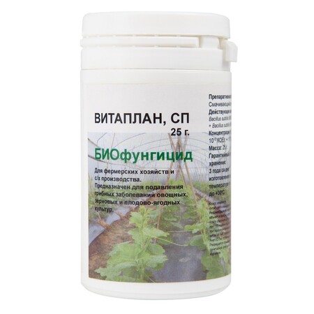 Витаплан СП (упаковка 25 грамм)