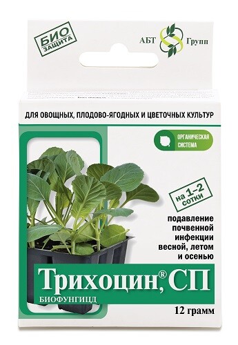 Трихоцин, СП (упаковка 12 грамм)