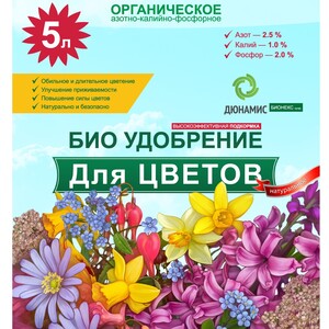 БИО удобрение для садовых цветов. Дюнамис.