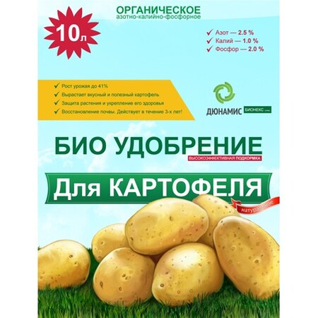 БИО удобрение для картофеля. Дюнамис.