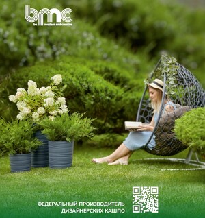 BMC,ООО