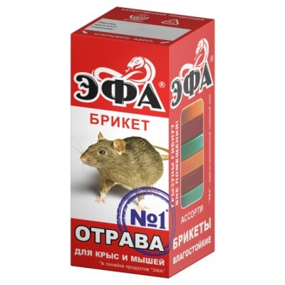 Эфа Ассорти Отрава №1 влагостойкий брикет в таблетках от крыс и мышей 150г