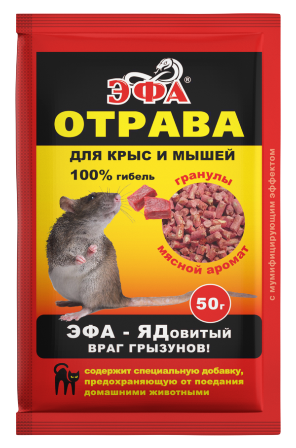 Эфа гранулы Мясной аромат от крыс 50г