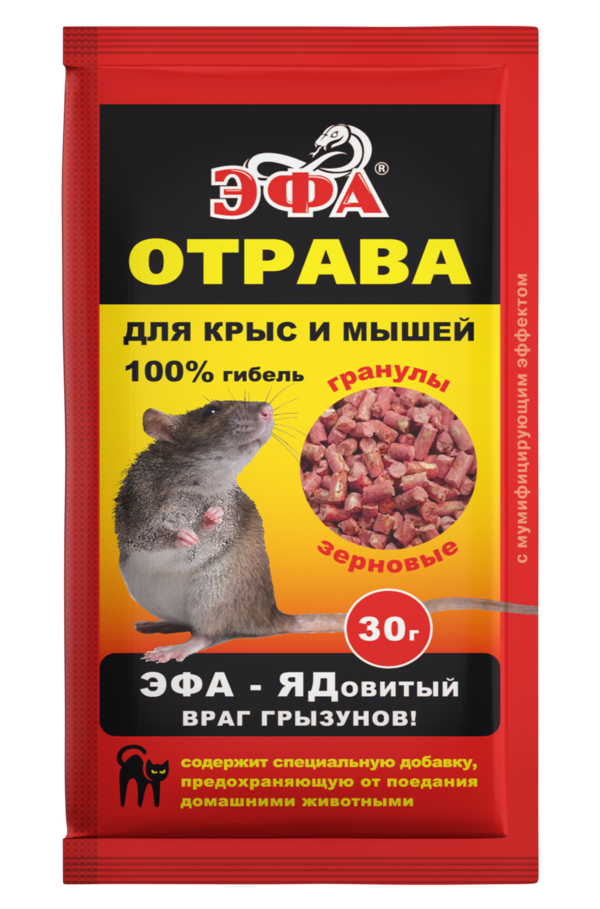 Эфа гранулы от крыс и мышей 30г