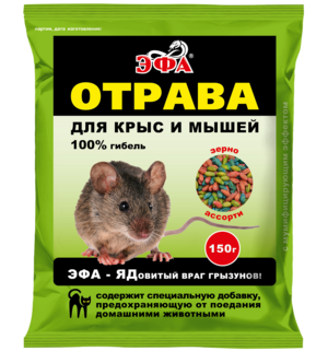 Эфа зерно Ассорти от крыс и мышей 150г