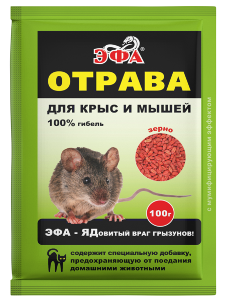 Эфа зерно от крыс и мышей 100г