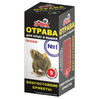 Эфа Профи Отрава №1 влагостойкий брикет в таблетках от крыс и мышей 150г