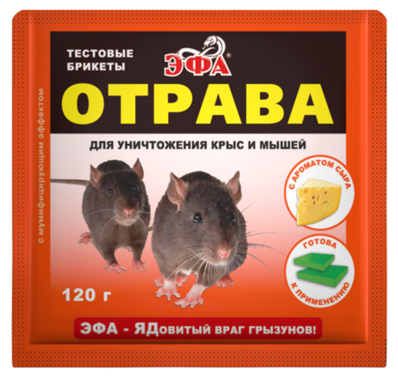 Эфа тестовые брикеты с ароматом сыра от крыс и мышей 120г