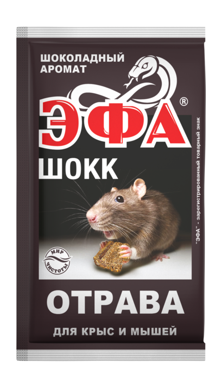 Эфа ШОКК со вкусом шоколада от крыс и мышей 50г