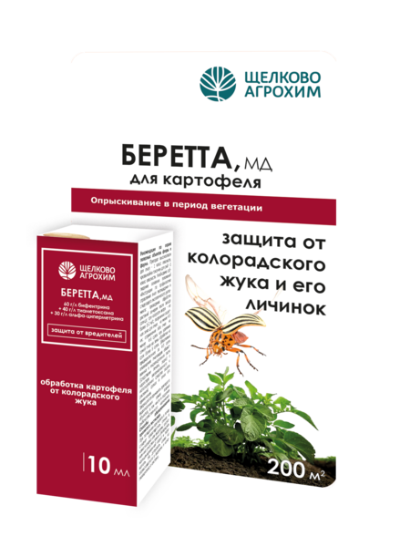 Беретта, МД